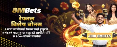 भव्य बोनस र उपहारहरू